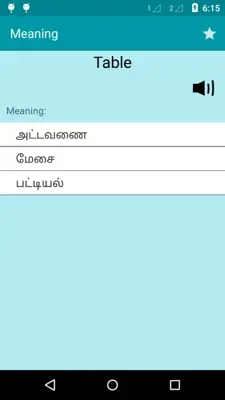 English To Tamil Dictionary android App screenshot 0