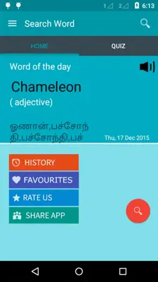 English To Tamil Dictionary android App screenshot 7